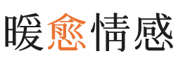 扬州暖愈情感